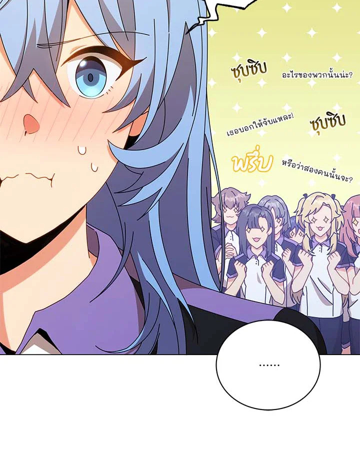 Necromancer Academy’s Genius Summoner ตอนที่ 34 แปลไทย