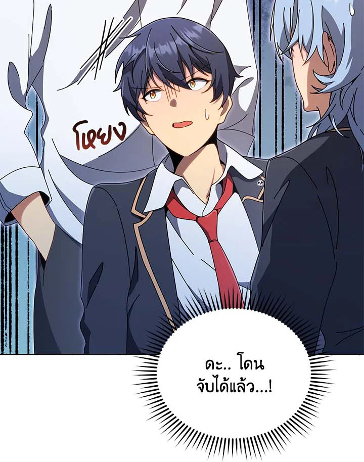 Necromancer Academy’s Genius Summoner ตอนที่ 34 แปลไทย