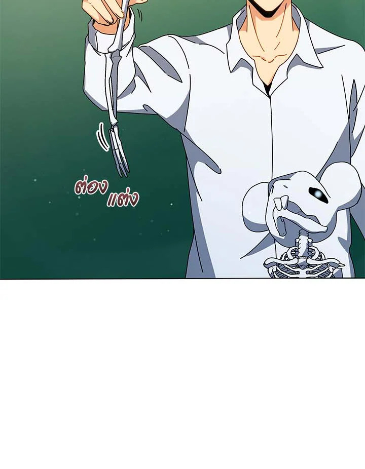 Necromancer Academy’s Genius Summoner ตอนที่ 34 แปลไทย