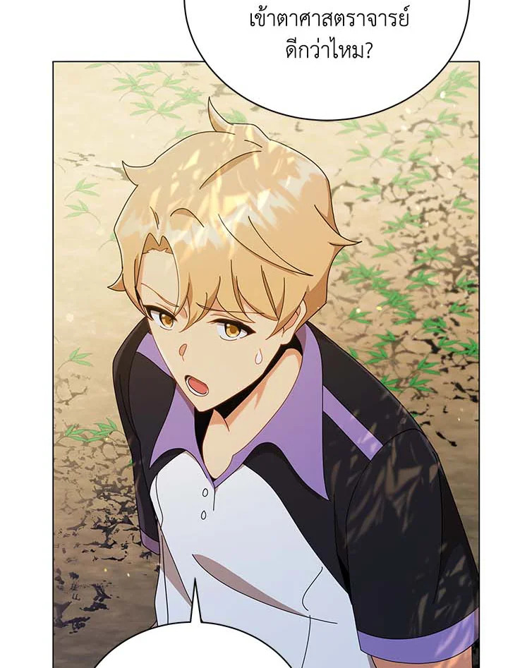 Necromancer Academy’s Genius Summoner ตอนที่ 34 แปลไทย