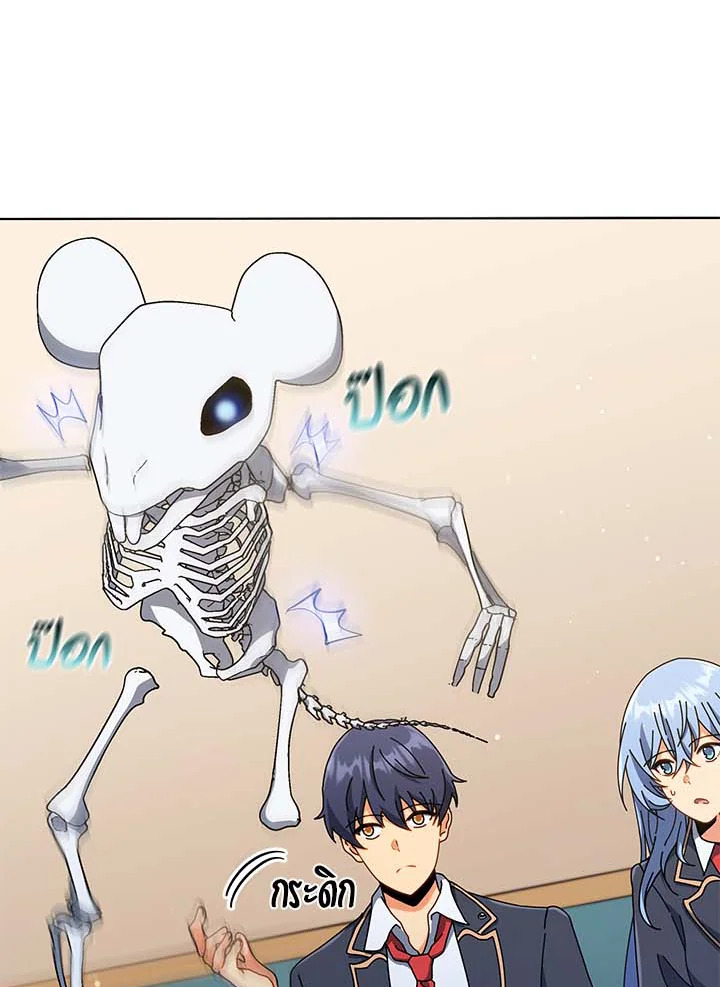 Necromancer Academy’s Genius Summoner ตอนที่ 34 แปลไทย