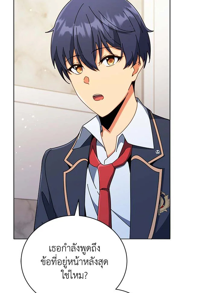 Necromancer Academy’s Genius Summoner ตอนที่ 34 แปลไทย