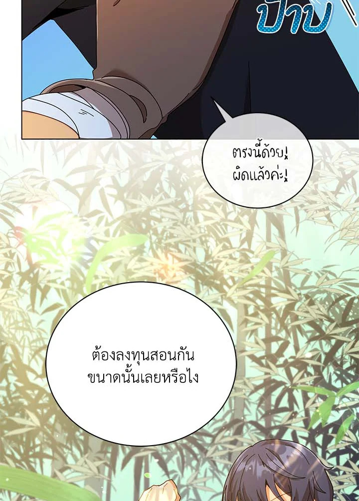 Necromancer Academy’s Genius Summoner ตอนที่ 34 แปลไทย