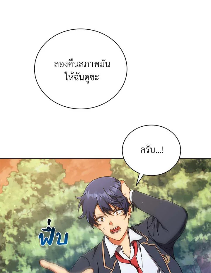 Necromancer Academy’s Genius Summoner ตอนที่ 34 แปลไทย