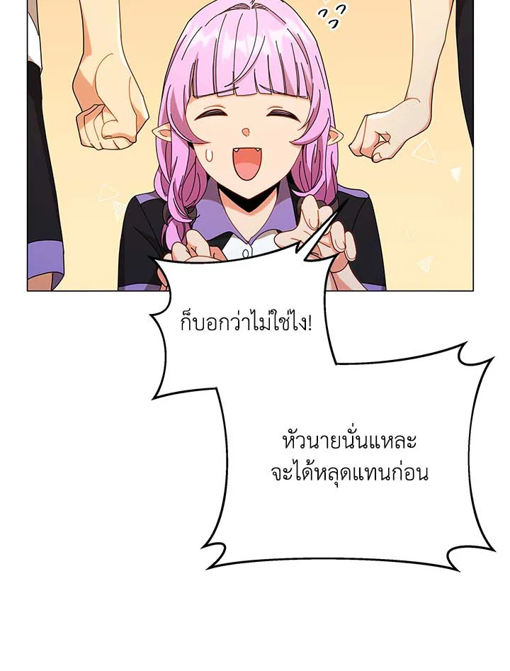 Necromancer Academy’s Genius Summoner ตอนที่ 34 แปลไทย