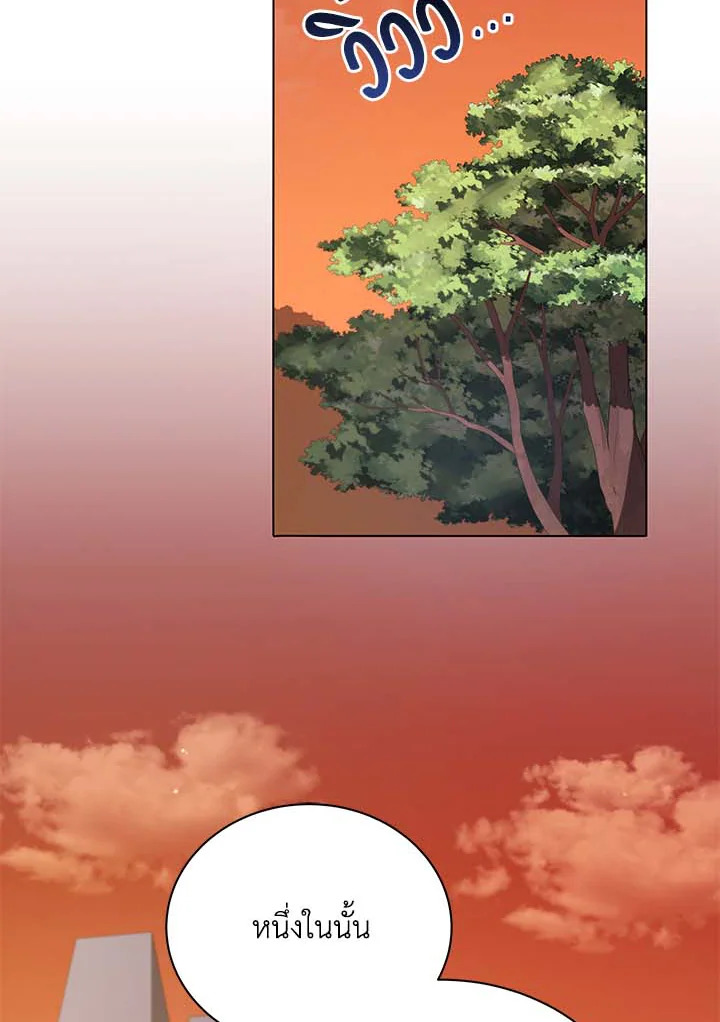 Necromancer Academy’s Genius Summoner ตอนที่ 34 แปลไทย