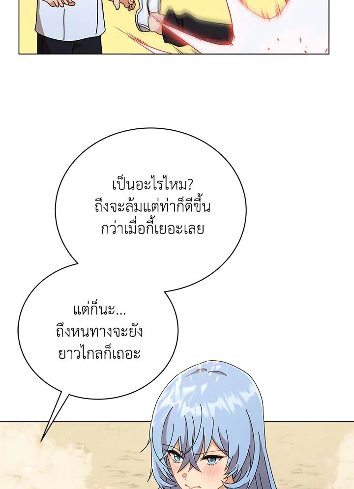 Necromancer Academy’s Genius Summoner ตอนที่ 34 แปลไทย