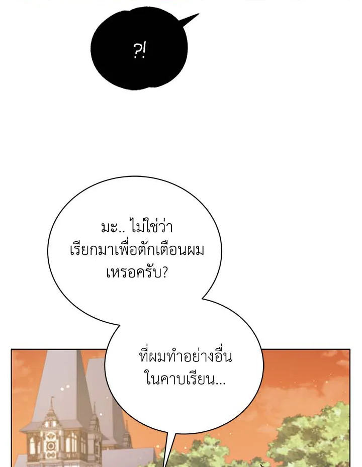 Necromancer Academy’s Genius Summoner ตอนที่ 34 แปลไทย