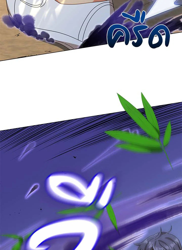 Necromancer Academy’s Genius Summoner ตอนที่ 34 แปลไทย