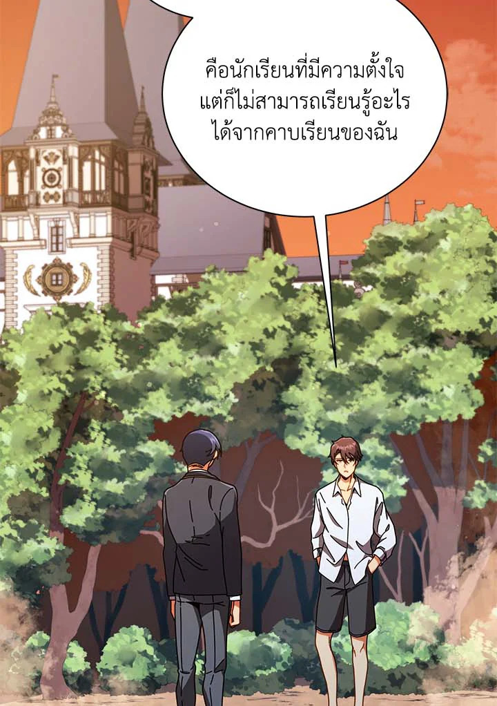 Necromancer Academy’s Genius Summoner ตอนที่ 34 แปลไทย