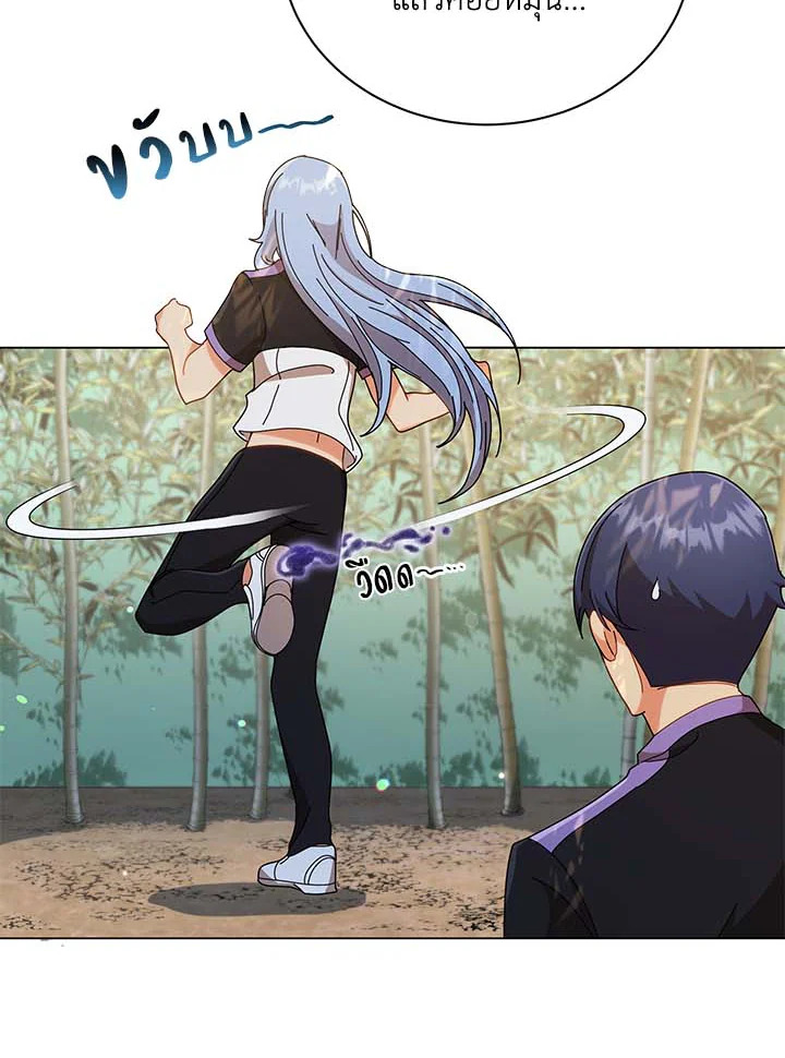 Necromancer Academy’s Genius Summoner ตอนที่ 34 แปลไทย