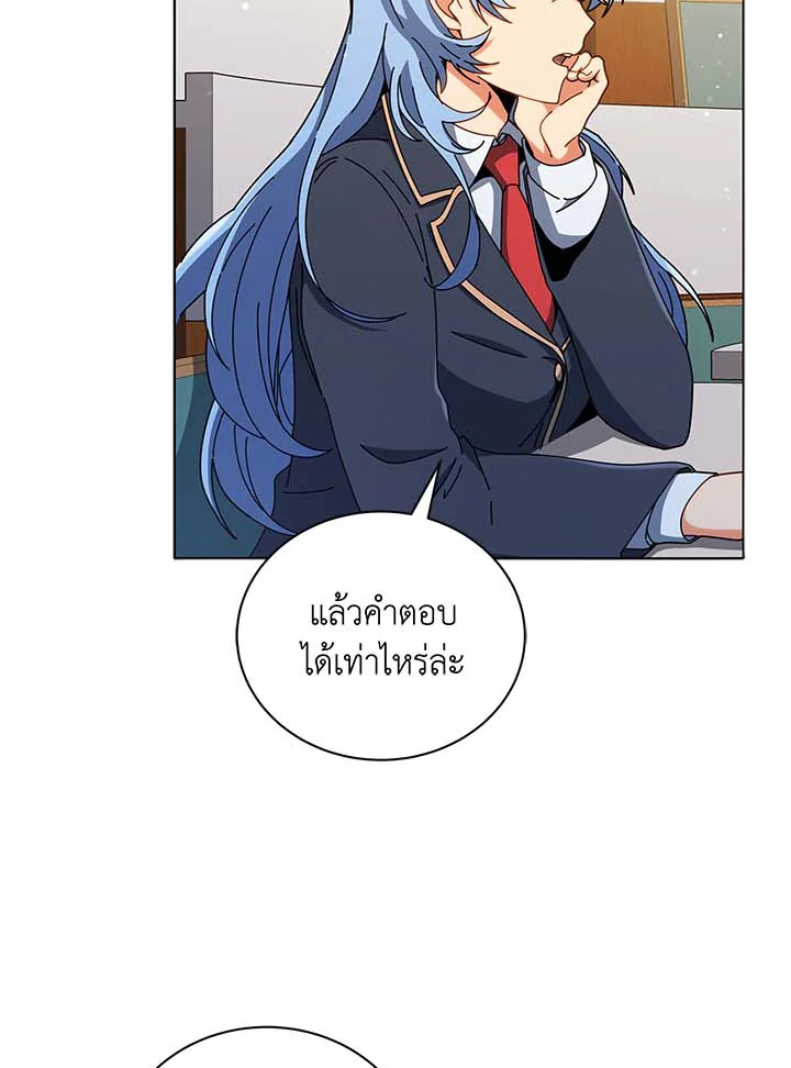 Necromancer Academy’s Genius Summoner ตอนที่ 34 แปลไทย