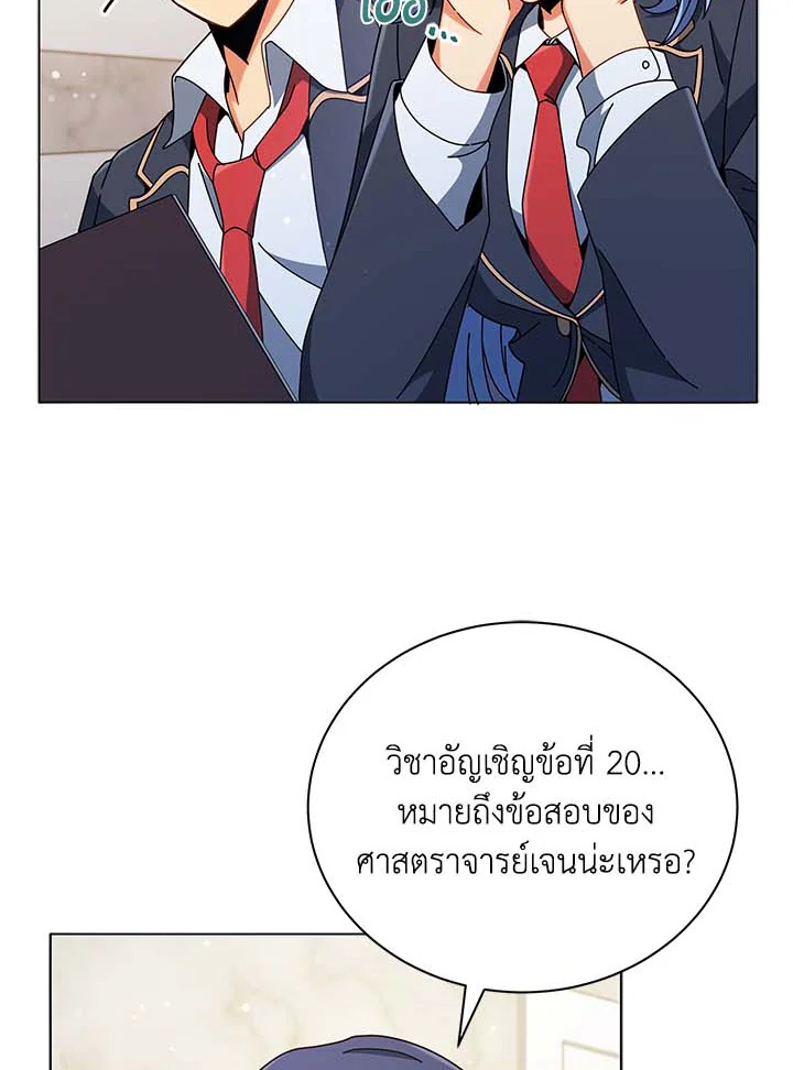 Necromancer Academy’s Genius Summoner ตอนที่ 34 แปลไทย