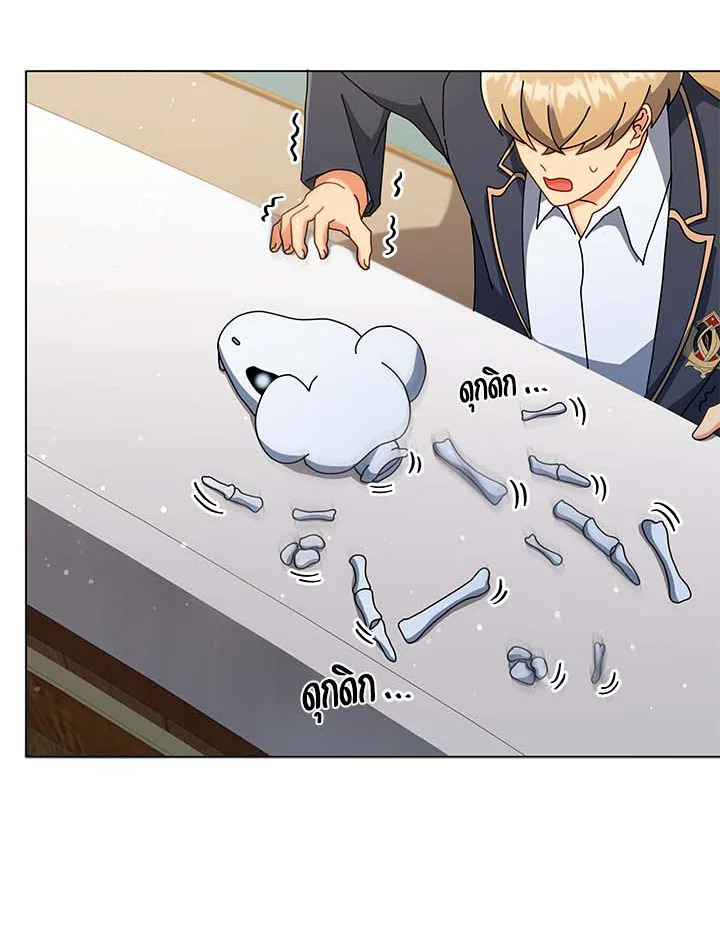 Necromancer Academy’s Genius Summoner ตอนที่ 34 แปลไทย