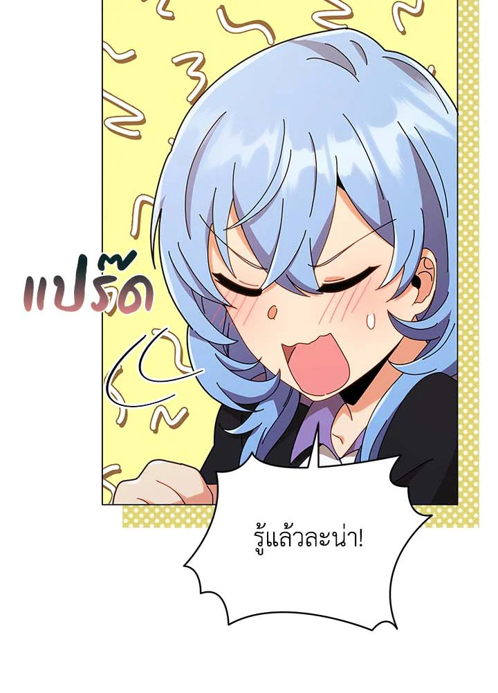 Necromancer Academy’s Genius Summoner ตอนที่ 34 แปลไทย