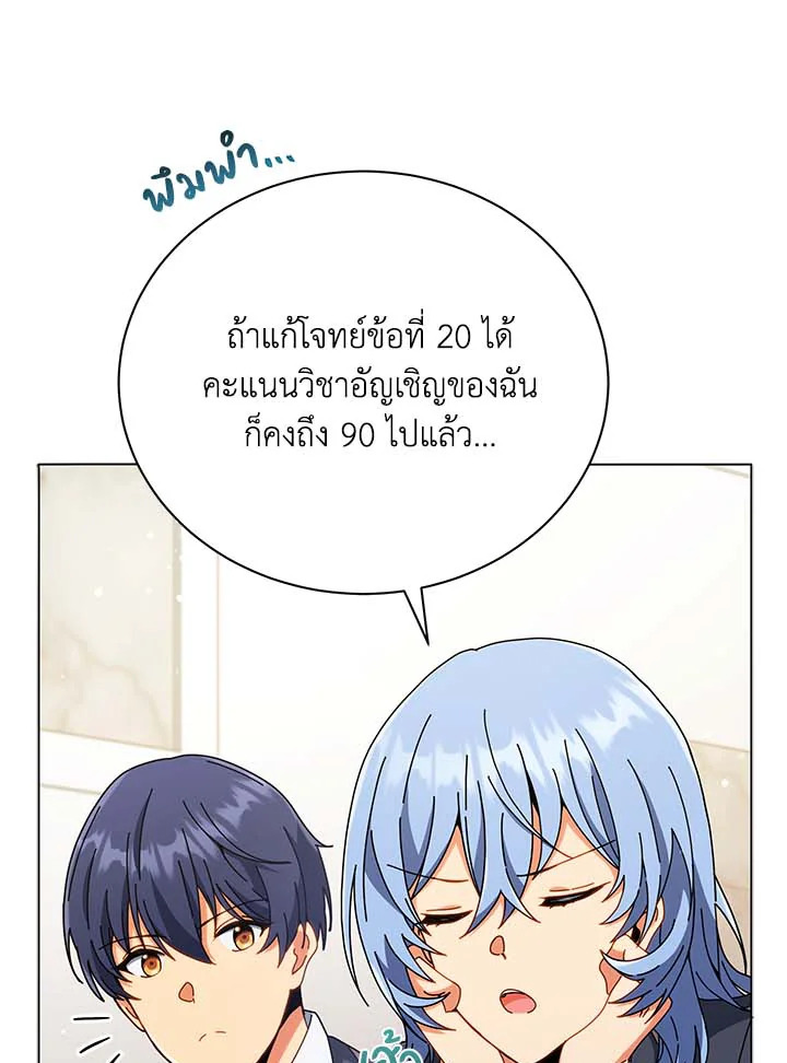 Necromancer Academy’s Genius Summoner ตอนที่ 34 แปลไทย