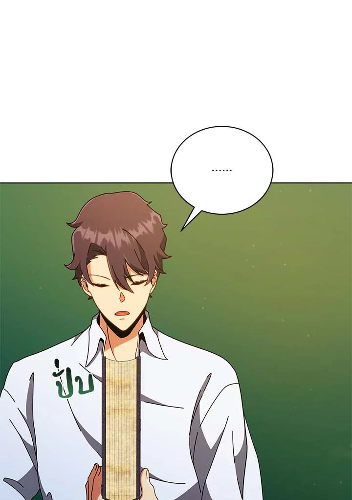 Necromancer Academy’s Genius Summoner ตอนที่ 34 แปลไทย