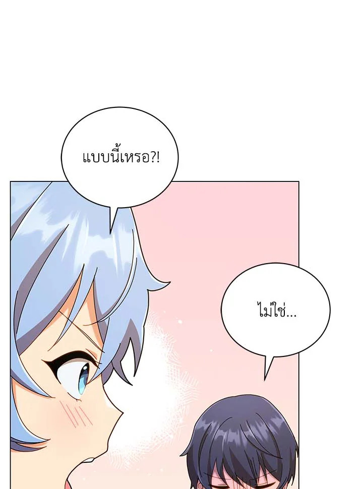 Necromancer Academy’s Genius Summoner ตอนที่ 34 แปลไทย