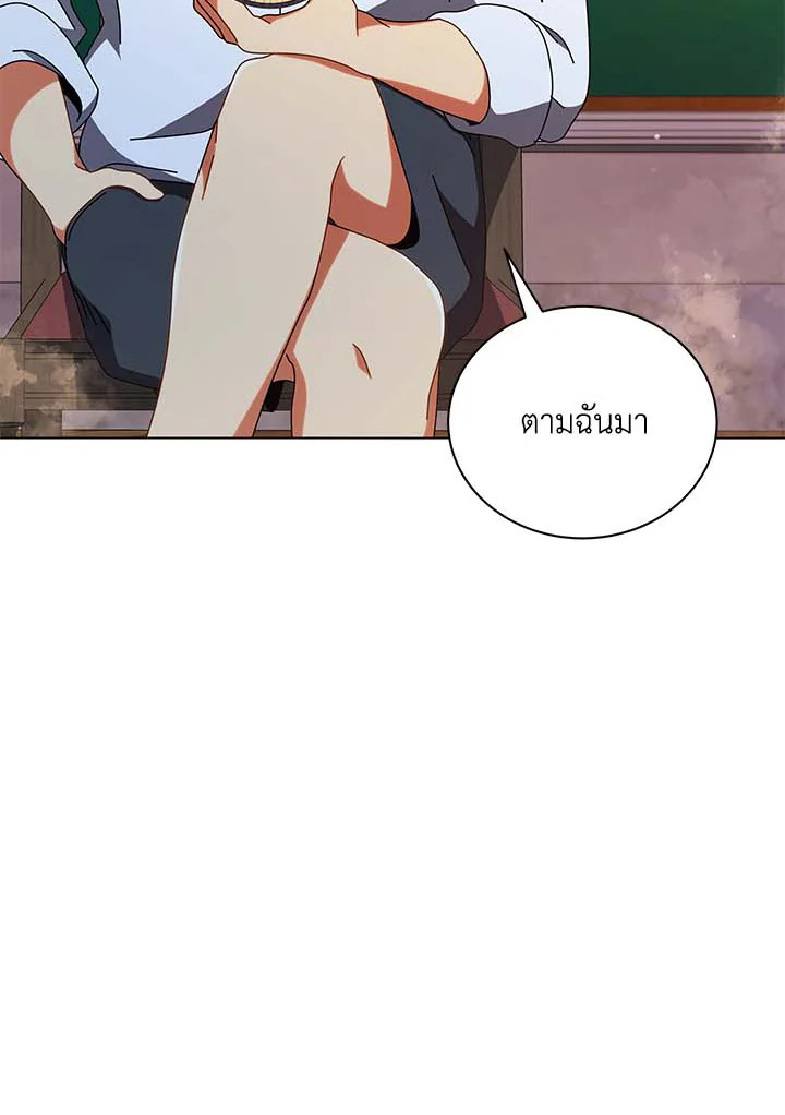 Necromancer Academy’s Genius Summoner ตอนที่ 34 แปลไทย