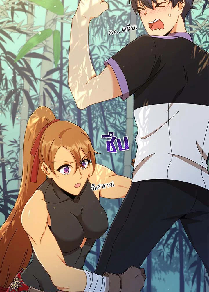 Necromancer Academy’s Genius Summoner ตอนที่ 34 แปลไทย