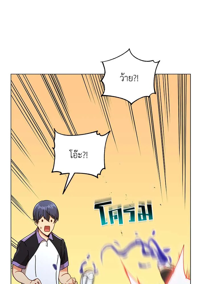 Necromancer Academy’s Genius Summoner ตอนที่ 34 แปลไทย