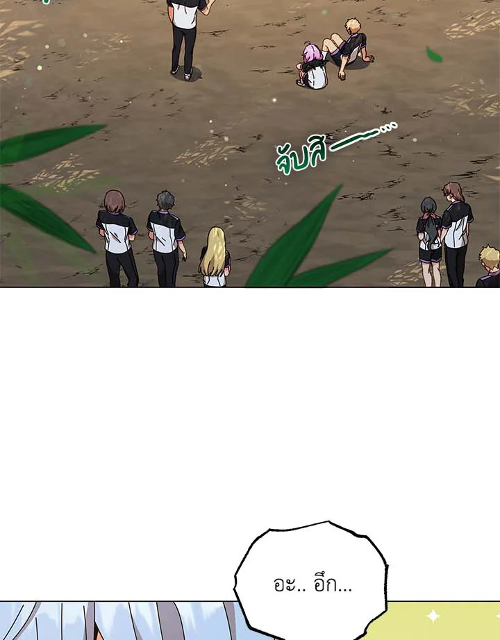 Necromancer Academy’s Genius Summoner ตอนที่ 34 แปลไทย