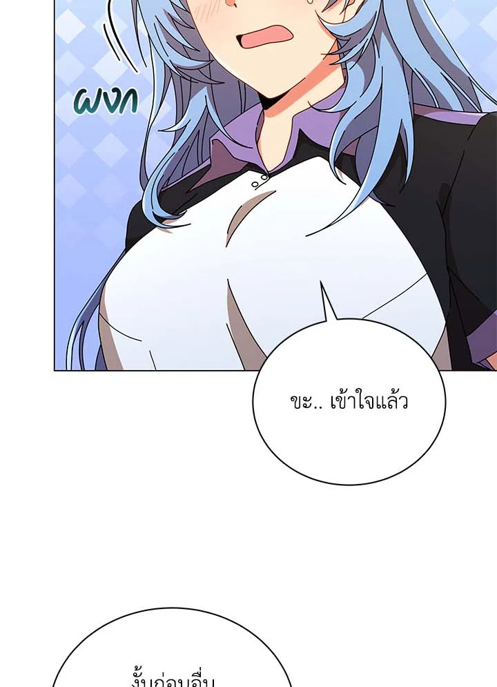 Necromancer Academy’s Genius Summoner ตอนที่ 34 แปลไทย