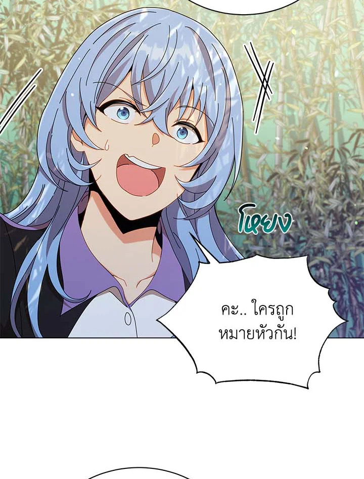 Necromancer Academy’s Genius Summoner ตอนที่ 34 แปลไทย