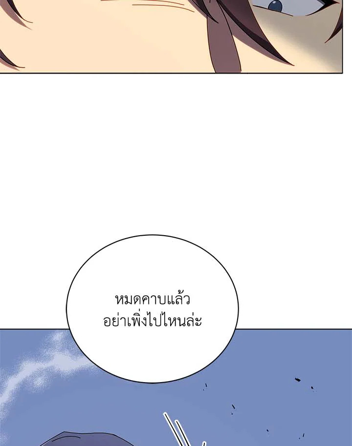 Necromancer Academy’s Genius Summoner ตอนที่ 34 แปลไทย