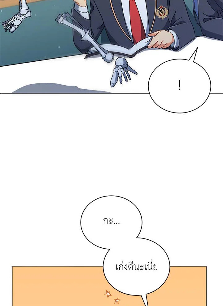 Necromancer Academy’s Genius Summoner ตอนที่ 34 แปลไทย