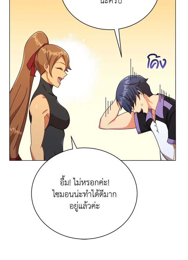 Necromancer Academy’s Genius Summoner ตอนที่ 34 แปลไทย
