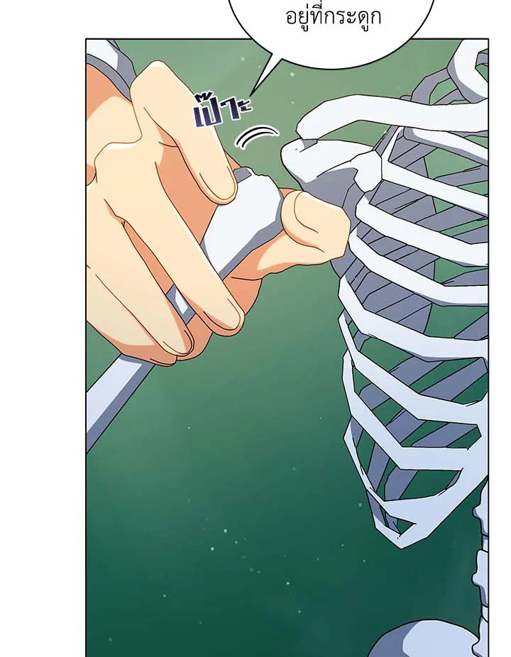 Necromancer Academy’s Genius Summoner ตอนที่ 34 แปลไทย