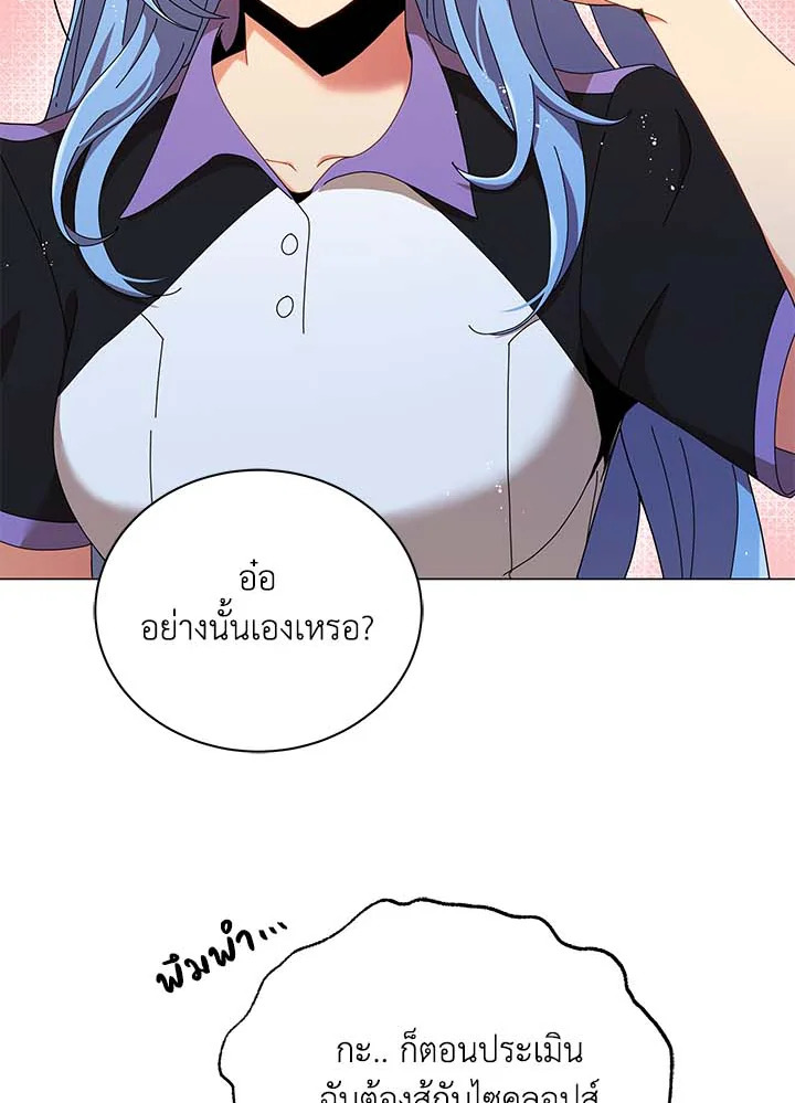 Necromancer Academy’s Genius Summoner ตอนที่ 34 แปลไทย