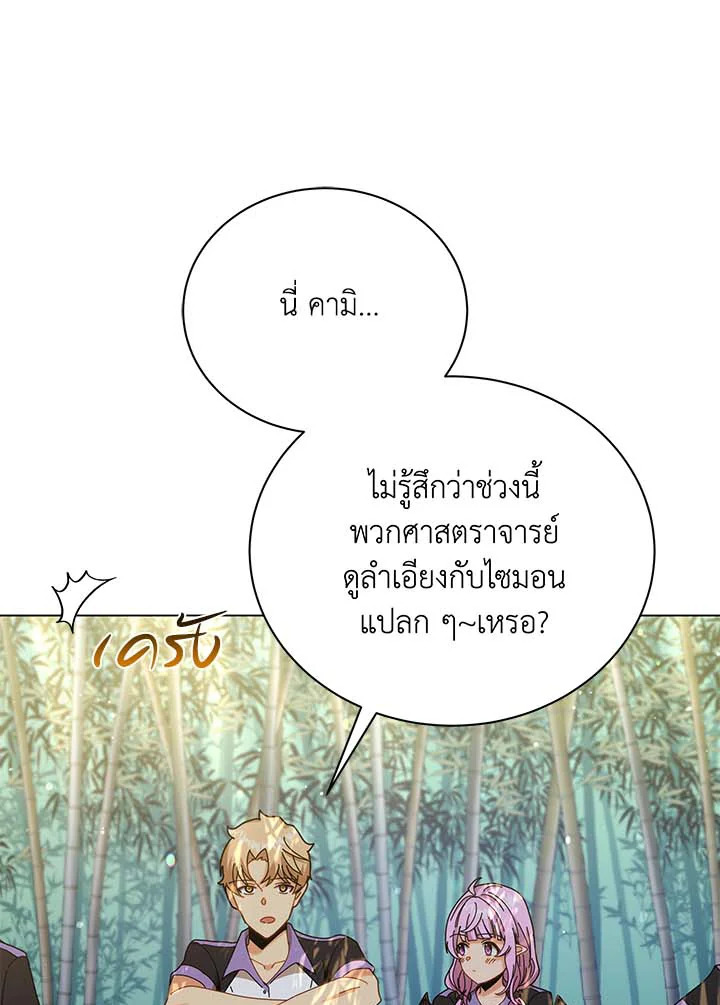 Necromancer Academy’s Genius Summoner ตอนที่ 34 แปลไทย