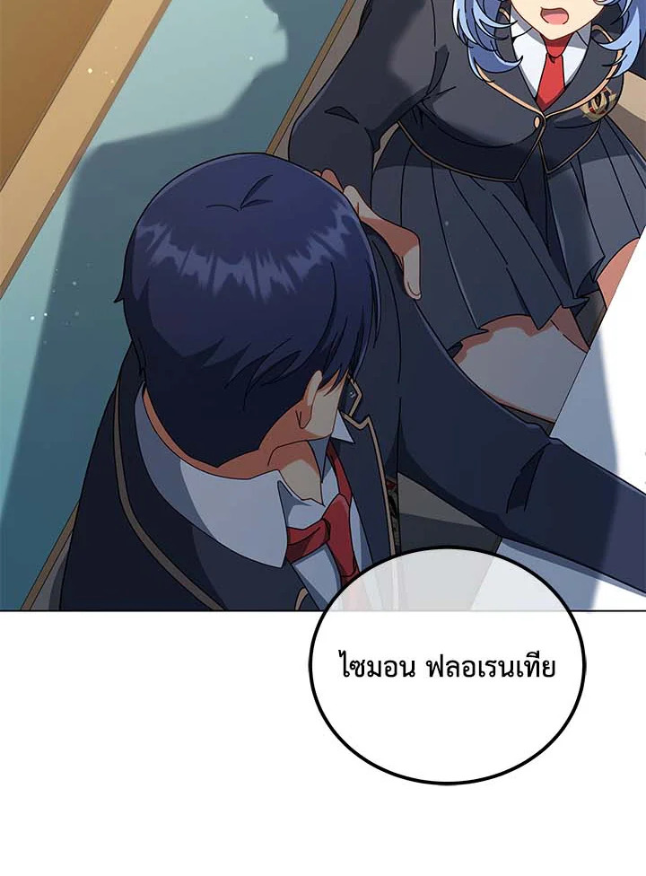 Necromancer Academy’s Genius Summoner ตอนที่ 34 แปลไทย