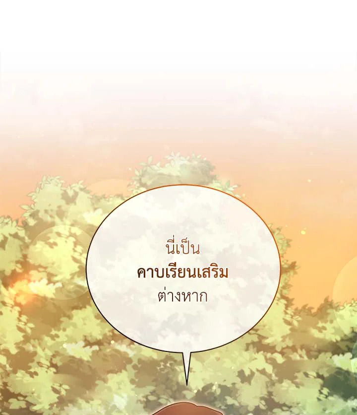 Necromancer Academy’s Genius Summoner ตอนที่ 34 แปลไทย