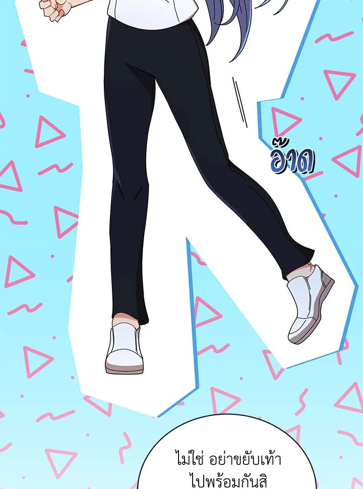 Necromancer Academy’s Genius Summoner ตอนที่ 34 แปลไทย