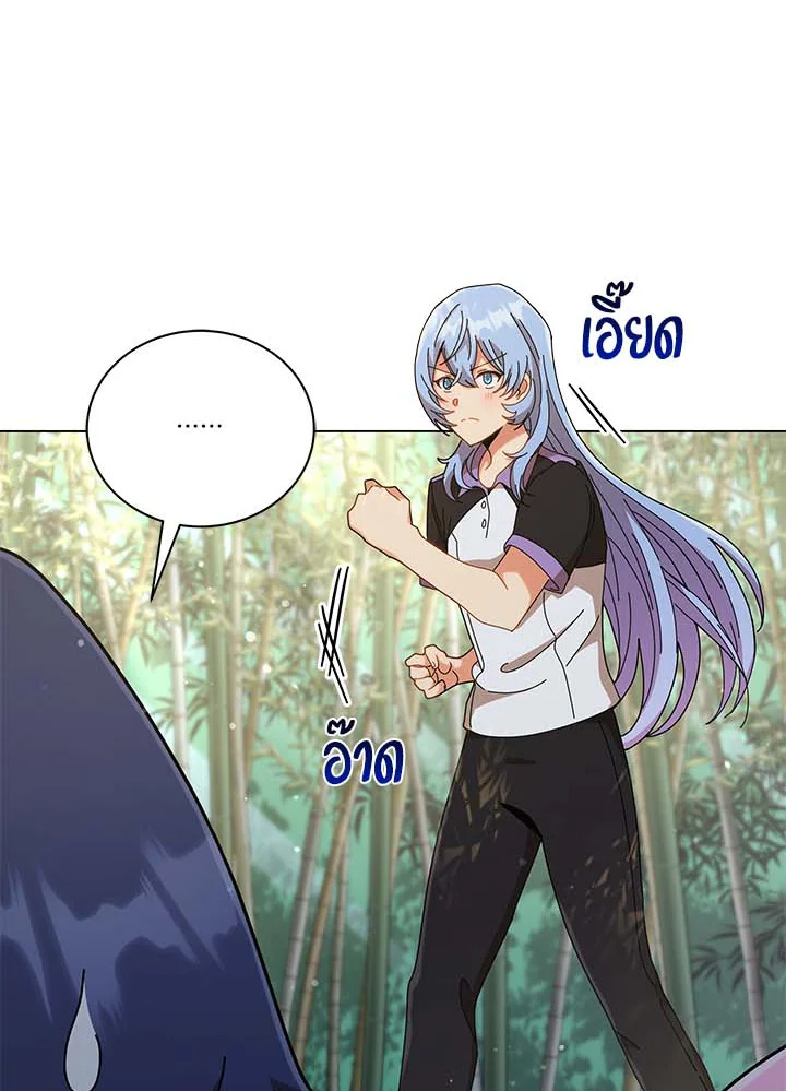 Necromancer Academy’s Genius Summoner ตอนที่ 34 แปลไทย