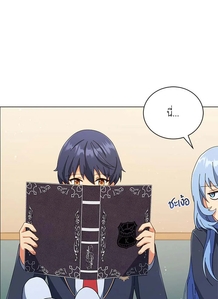 Necromancer Academy’s Genius Summoner ตอนที่ 34 แปลไทย