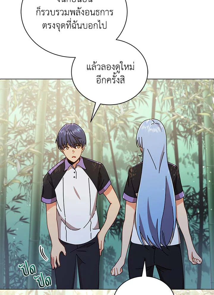 Necromancer Academy’s Genius Summoner ตอนที่ 34 แปลไทย