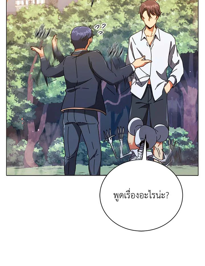 Necromancer Academy’s Genius Summoner ตอนที่ 34 แปลไทย