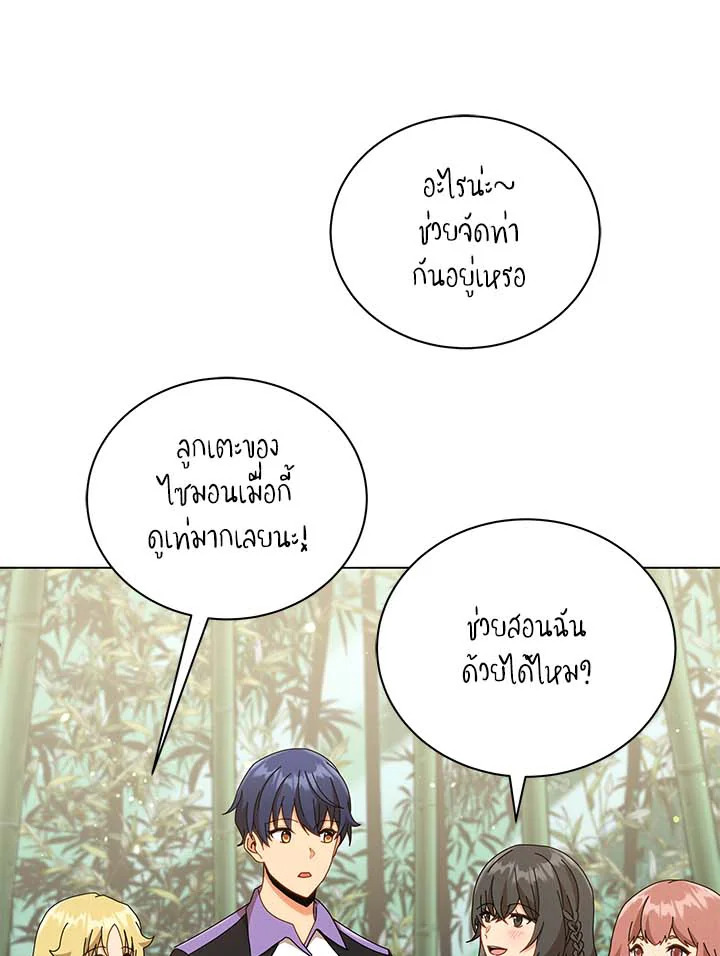 Necromancer Academy’s Genius Summoner ตอนที่ 34 แปลไทย