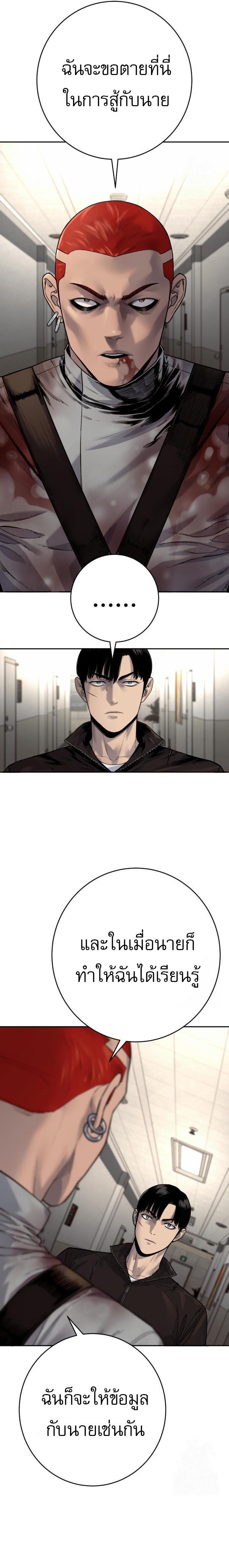 Return of the Bloodthirsty Police ตำรวจนักฆ่า ตอนที่ 94 แปลไทย