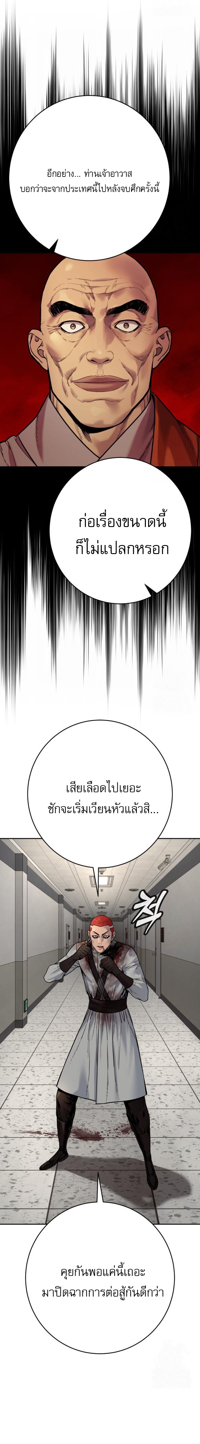 Return of the Bloodthirsty Police ตำรวจนักฆ่า ตอนที่ 94 แปลไทย