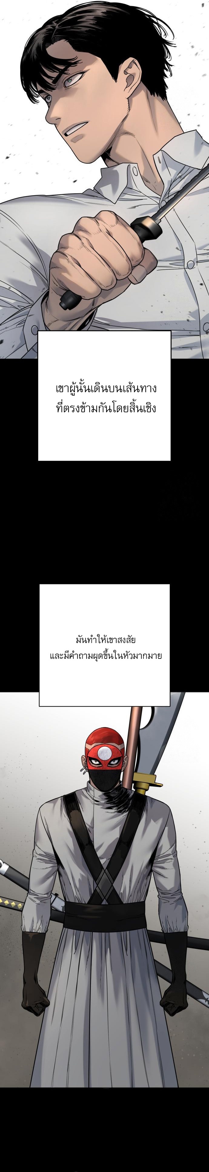 Return of the Bloodthirsty Police ตำรวจนักฆ่า ตอนที่ 94 แปลไทย