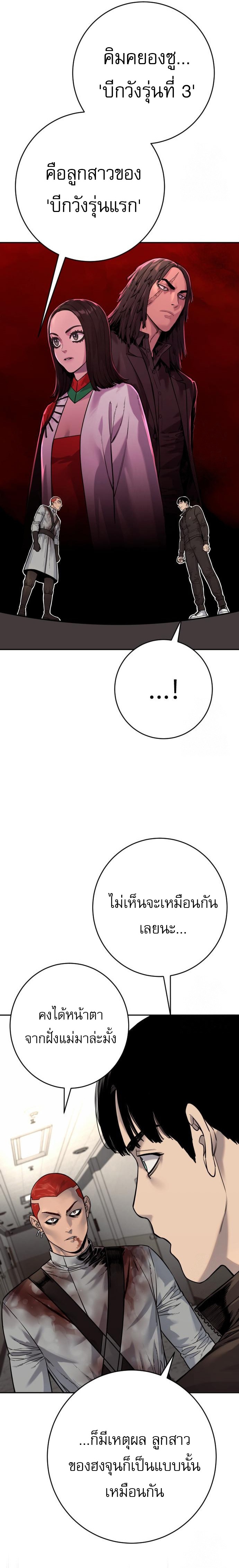 Return of the Bloodthirsty Police ตำรวจนักฆ่า ตอนที่ 94 แปลไทย