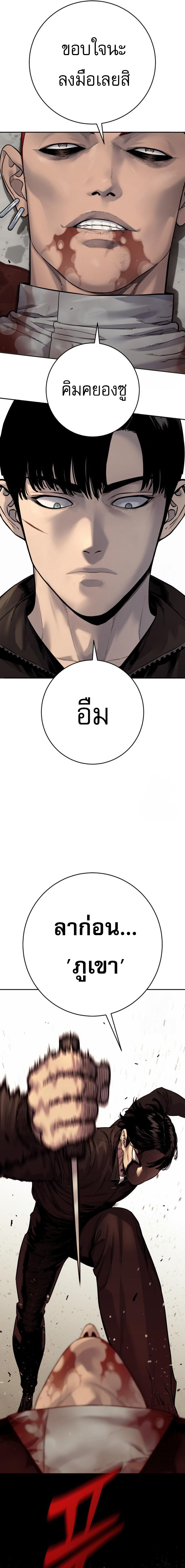 Return of the Bloodthirsty Police ตำรวจนักฆ่า ตอนที่ 94 แปลไทย