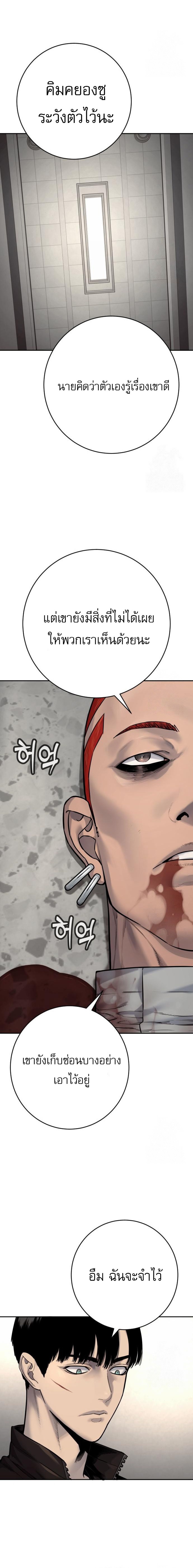 Return of the Bloodthirsty Police ตำรวจนักฆ่า ตอนที่ 94 แปลไทย