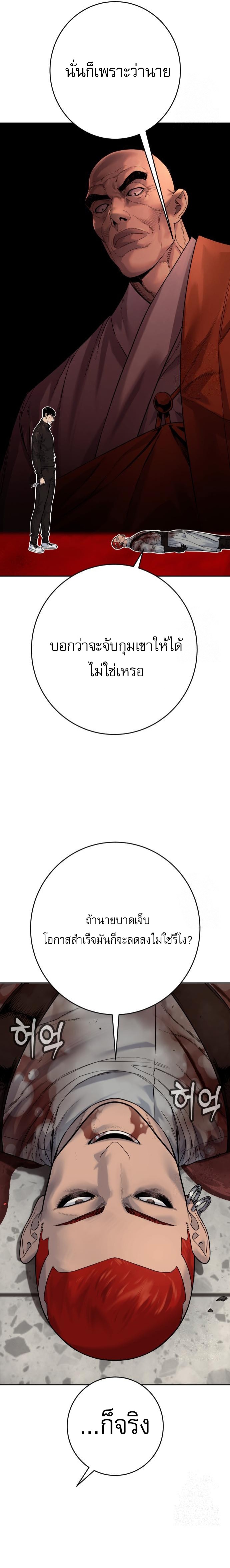 Return of the Bloodthirsty Police ตำรวจนักฆ่า ตอนที่ 94 แปลไทย