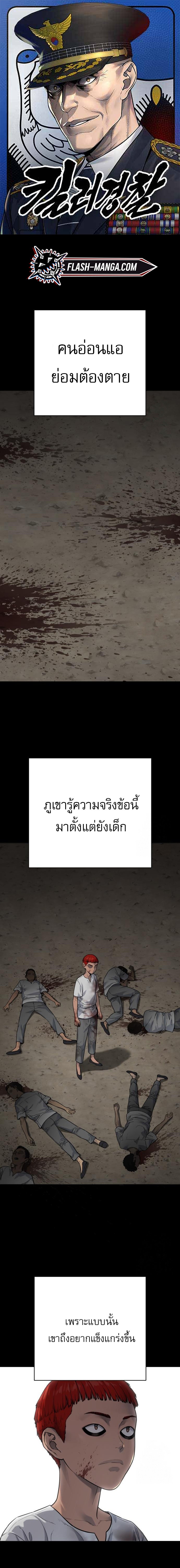 Return of the Bloodthirsty Police ตำรวจนักฆ่า ตอนที่ 94 แปลไทย